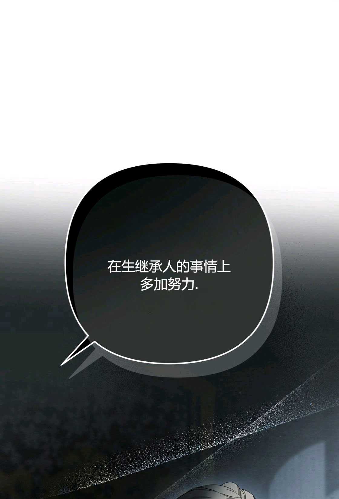《轻吻脚背的恶魔》第06话 第13页