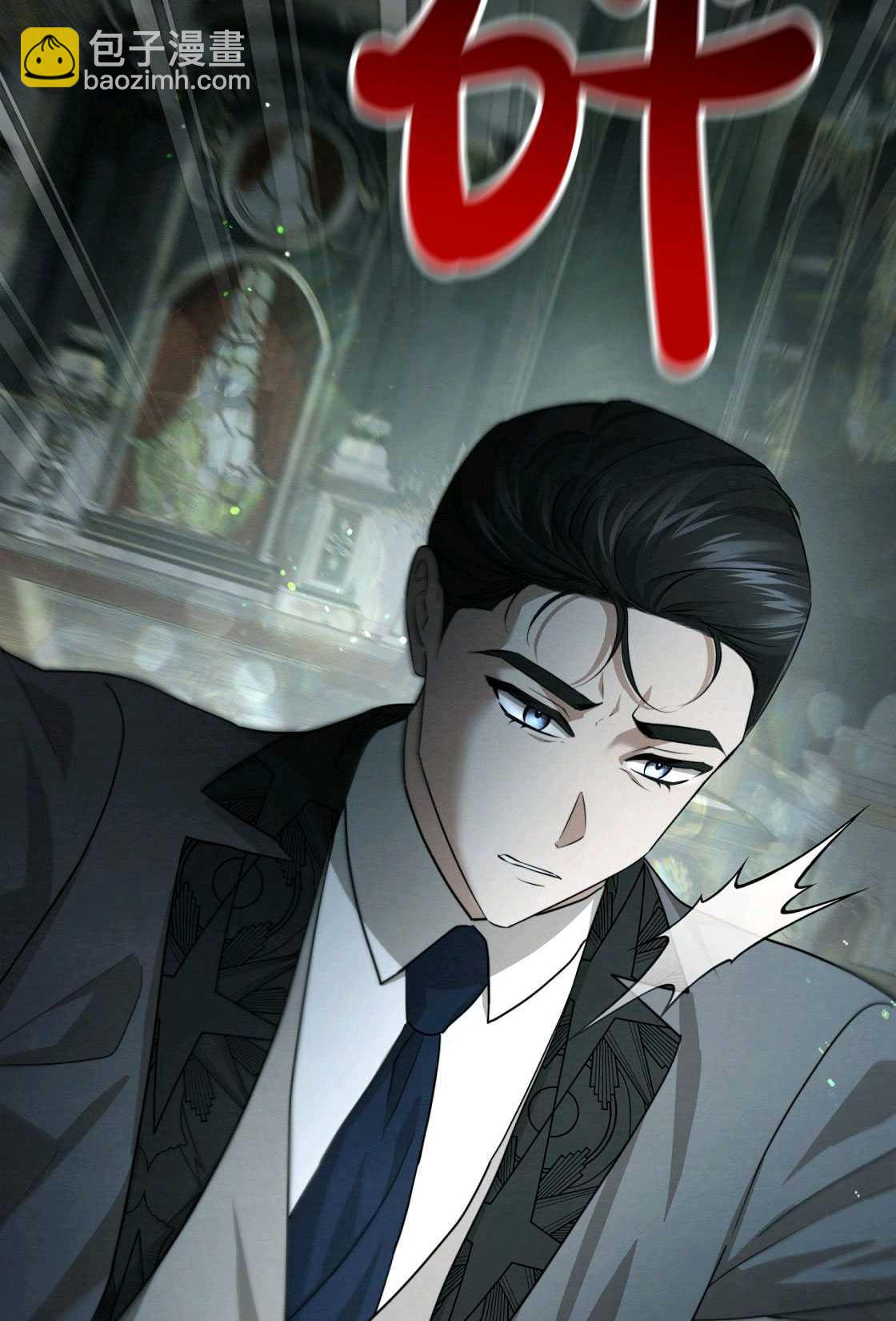 《轻吻脚背的恶魔》第06话 第17页