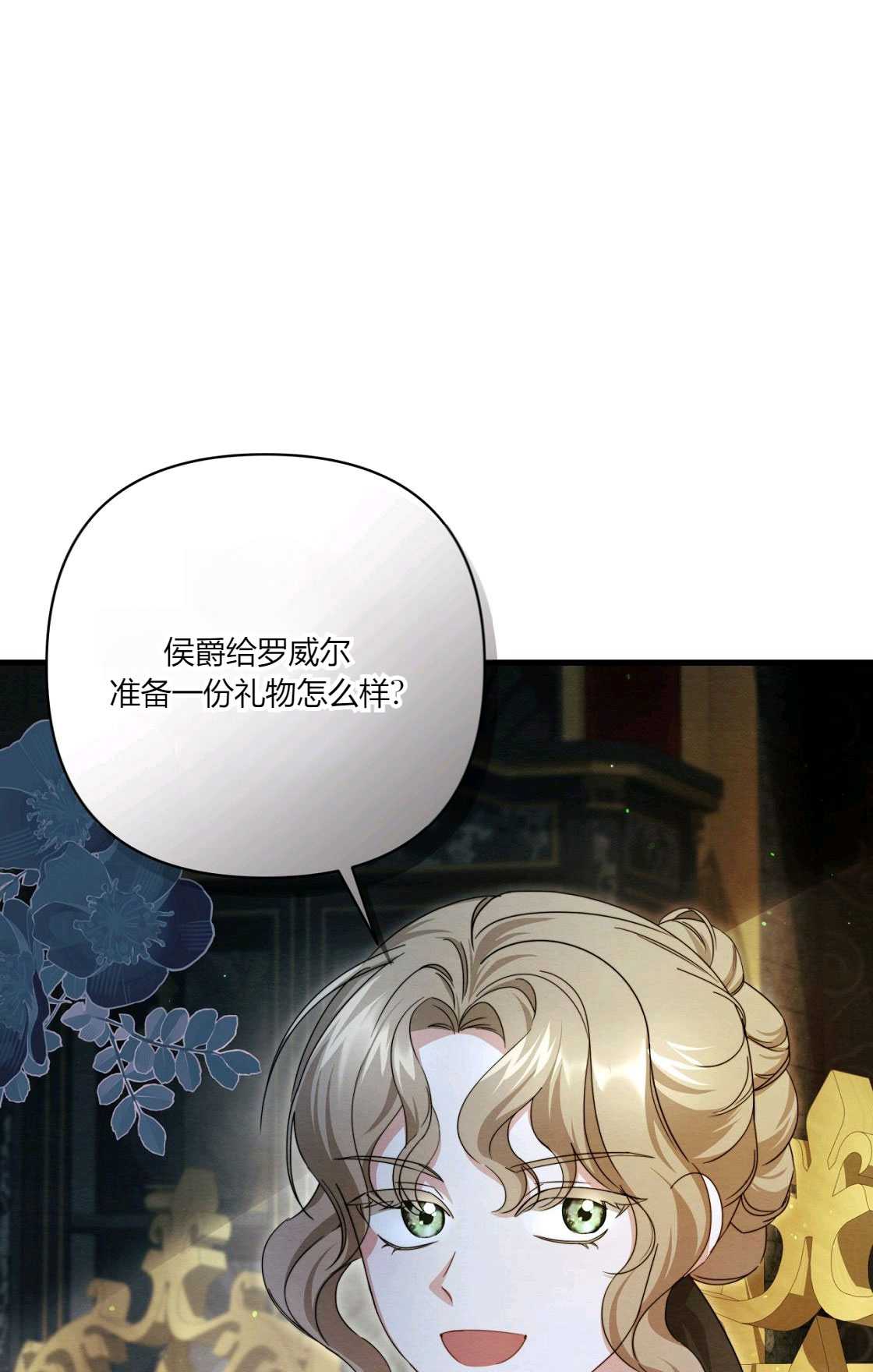 《轻吻脚背的恶魔》第06话 第1页