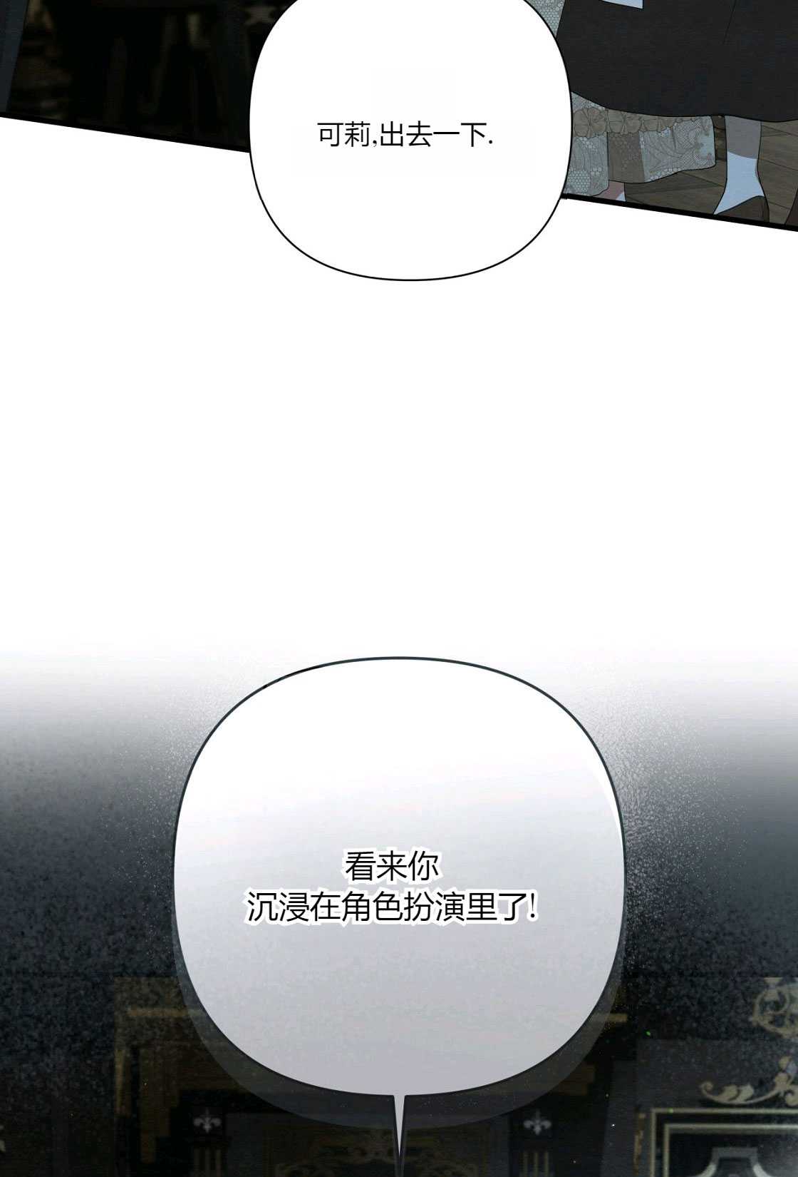 《轻吻脚背的恶魔》第06话 第20页