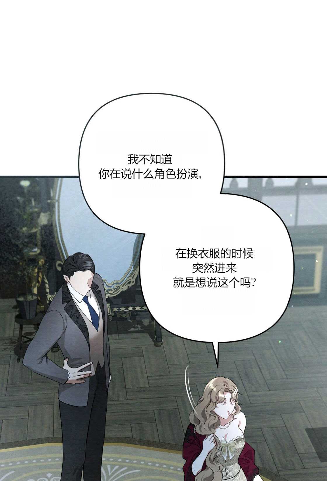 《轻吻脚背的恶魔》第06话 第22页