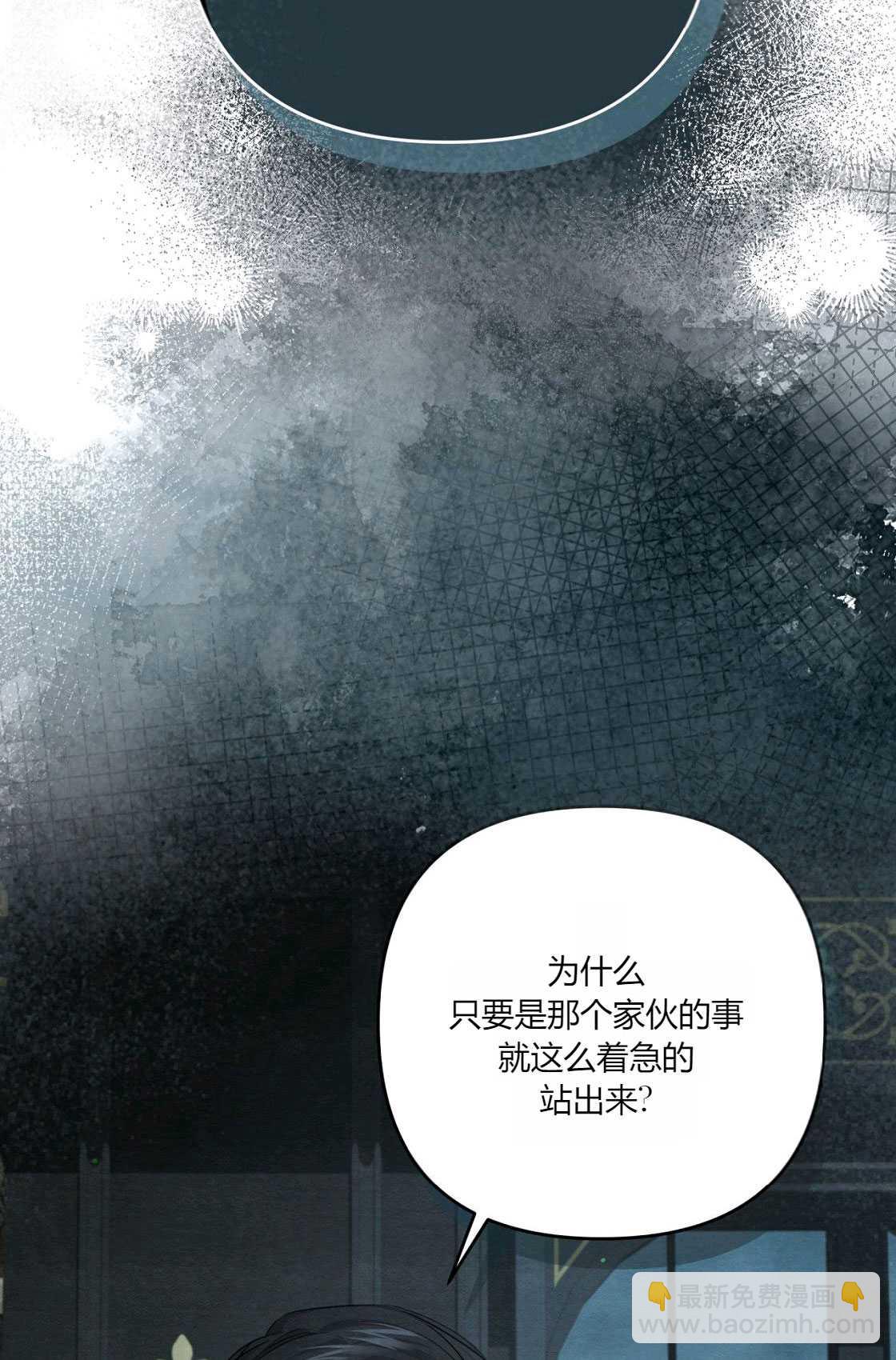 《轻吻脚背的恶魔》第06话 第24页