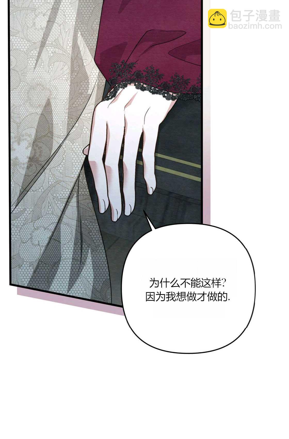 《轻吻脚背的恶魔》第06话 第26页