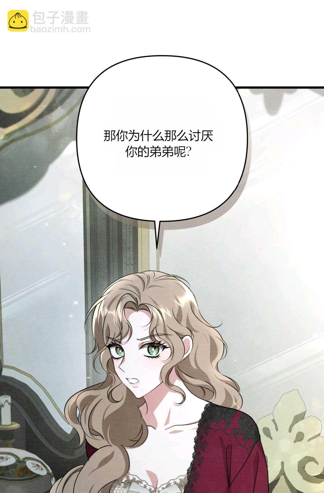 《轻吻脚背的恶魔》第06话 第27页