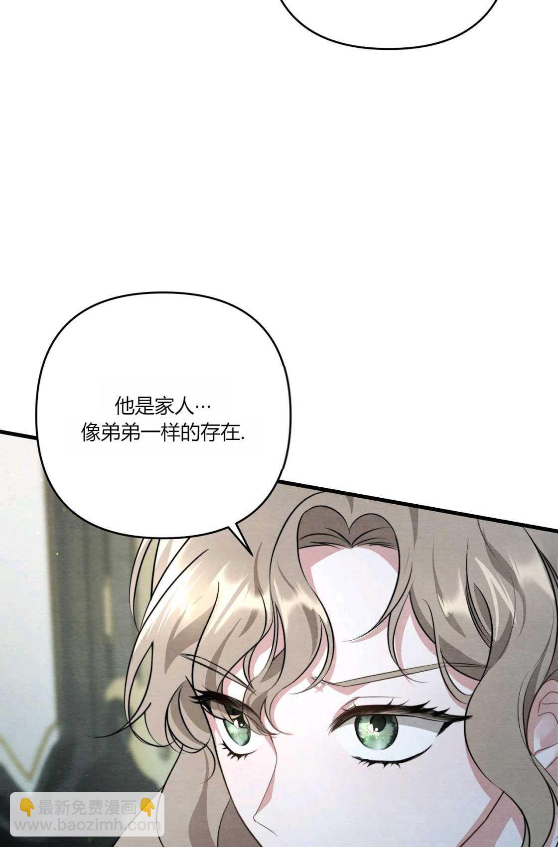 《轻吻脚背的恶魔》第06话 第30页