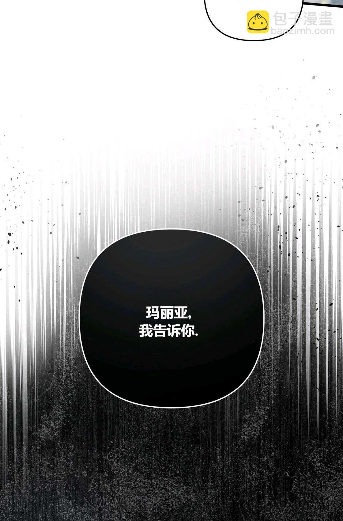 《轻吻脚背的恶魔》第06话 第32页
