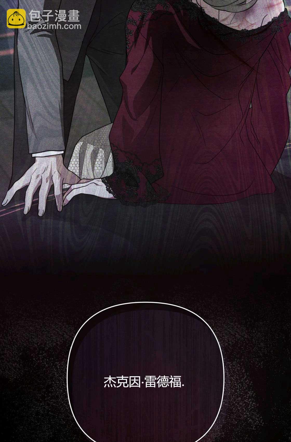 《轻吻脚背的恶魔》第06话 第36页