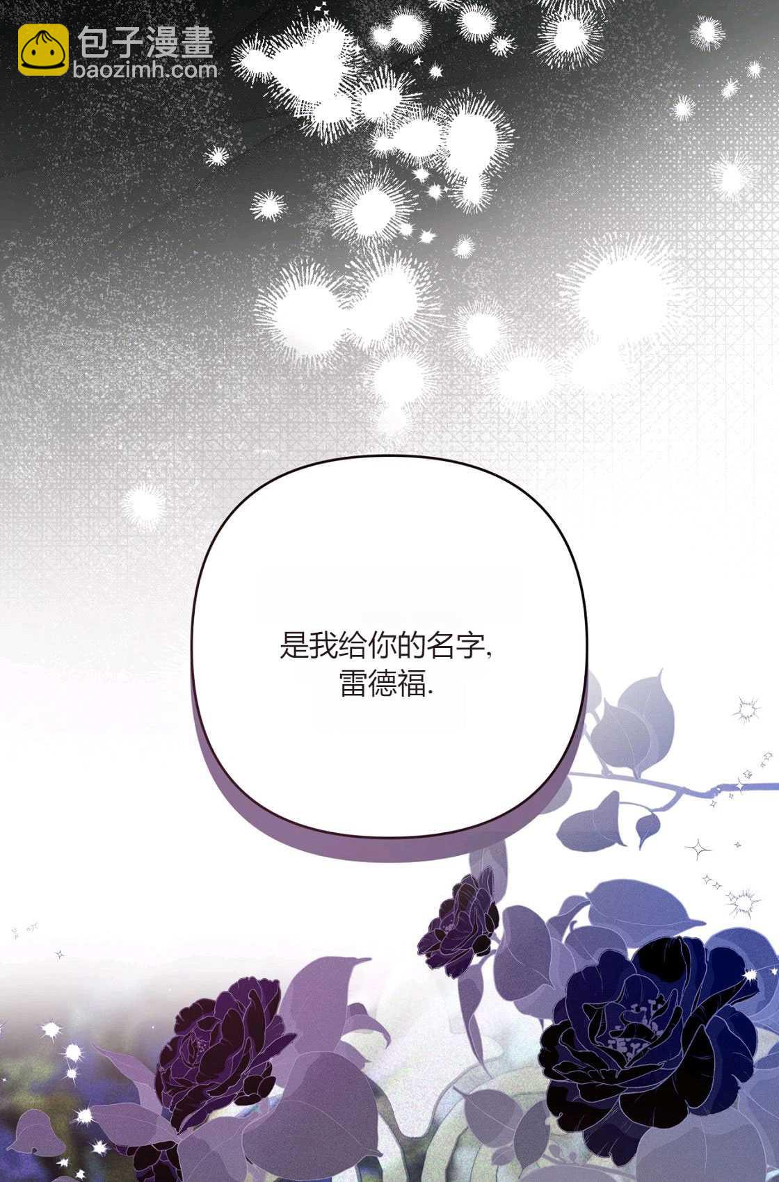 《轻吻脚背的恶魔》第06话 第38页