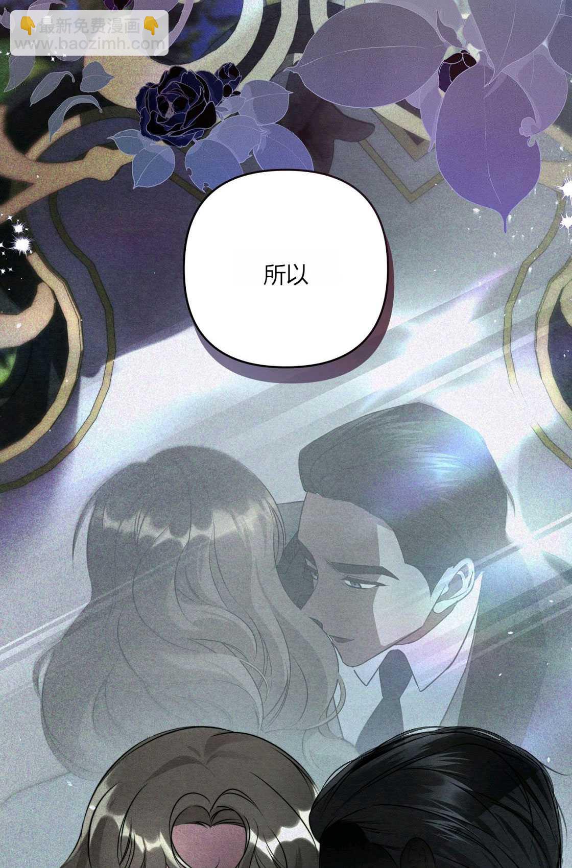 《轻吻脚背的恶魔》第06话 第39页