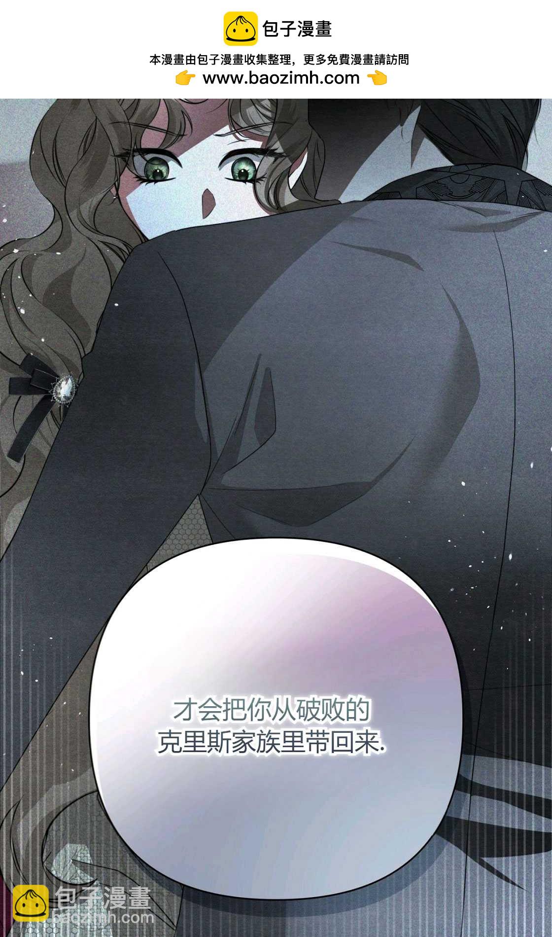 《轻吻脚背的恶魔》第06话 第40页