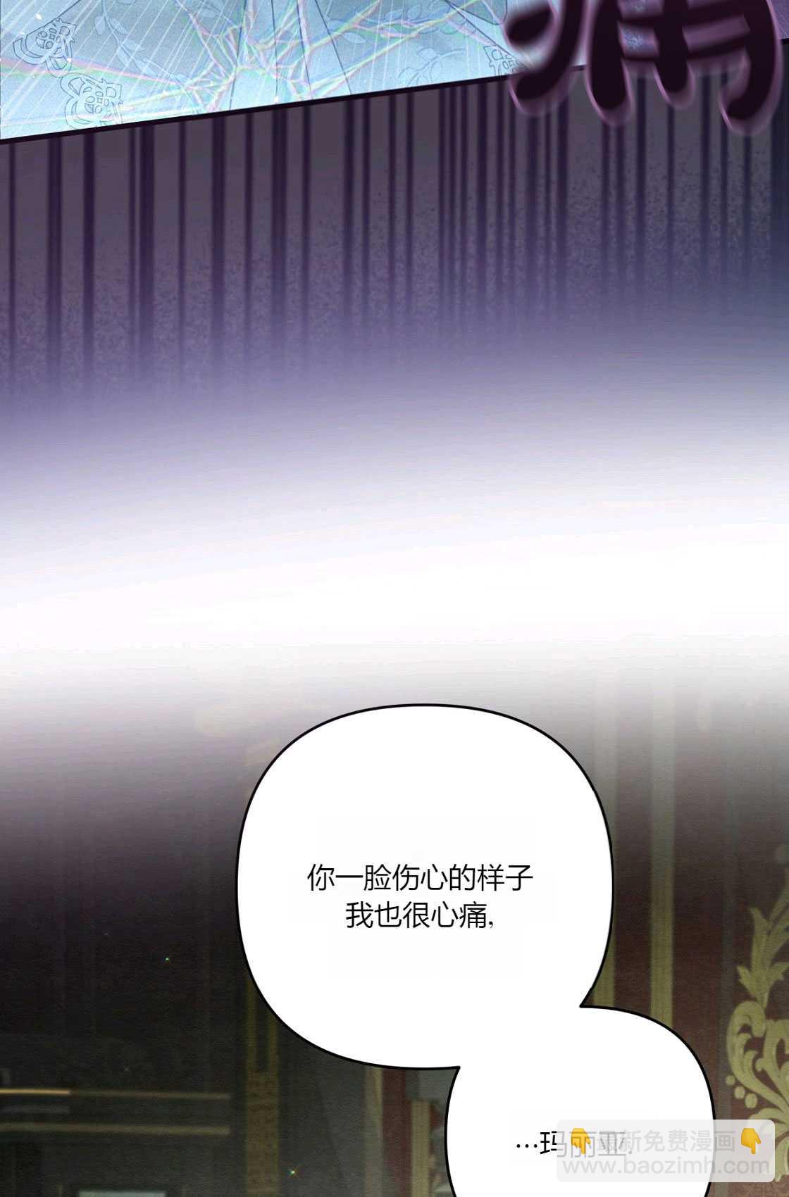 《轻吻脚背的恶魔》第06话 第44页