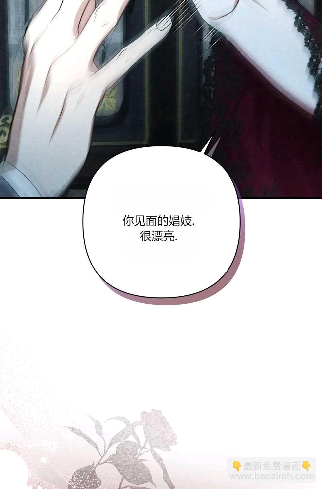 《轻吻脚背的恶魔》第06话 第47页