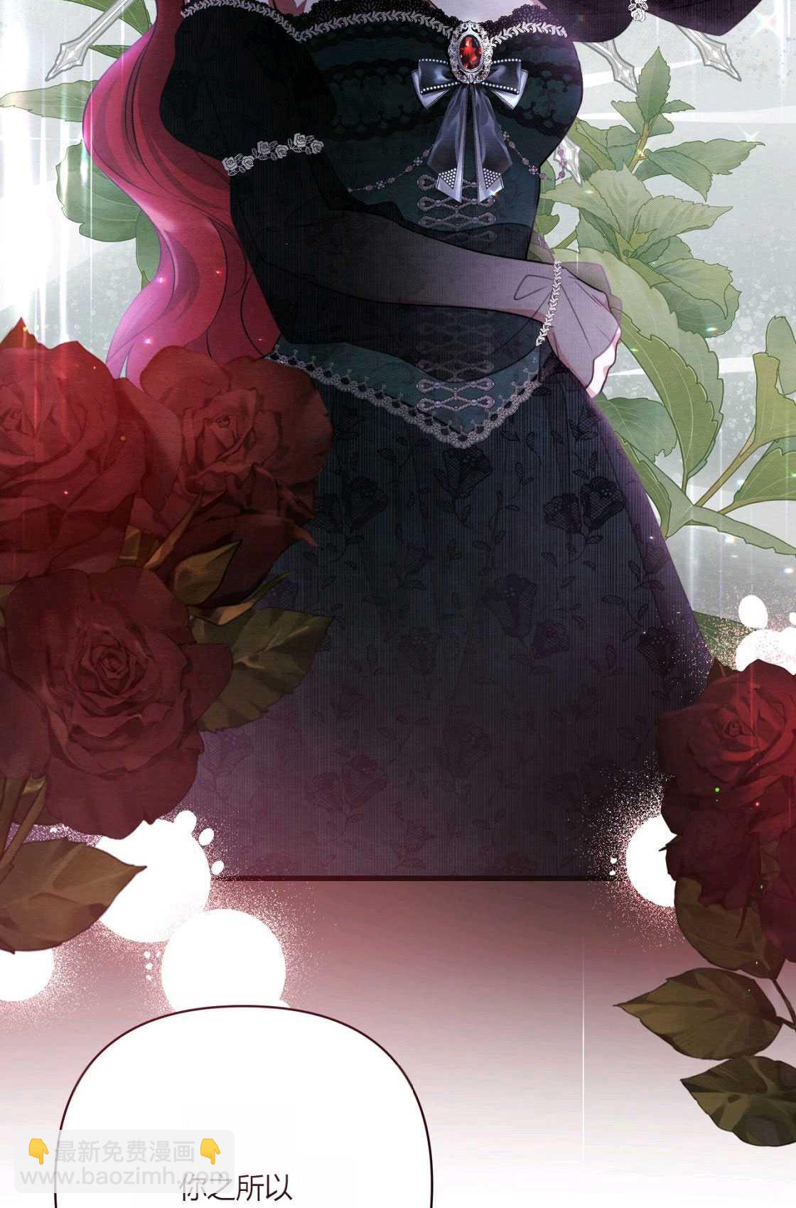 《轻吻脚背的恶魔》第06话 第49页