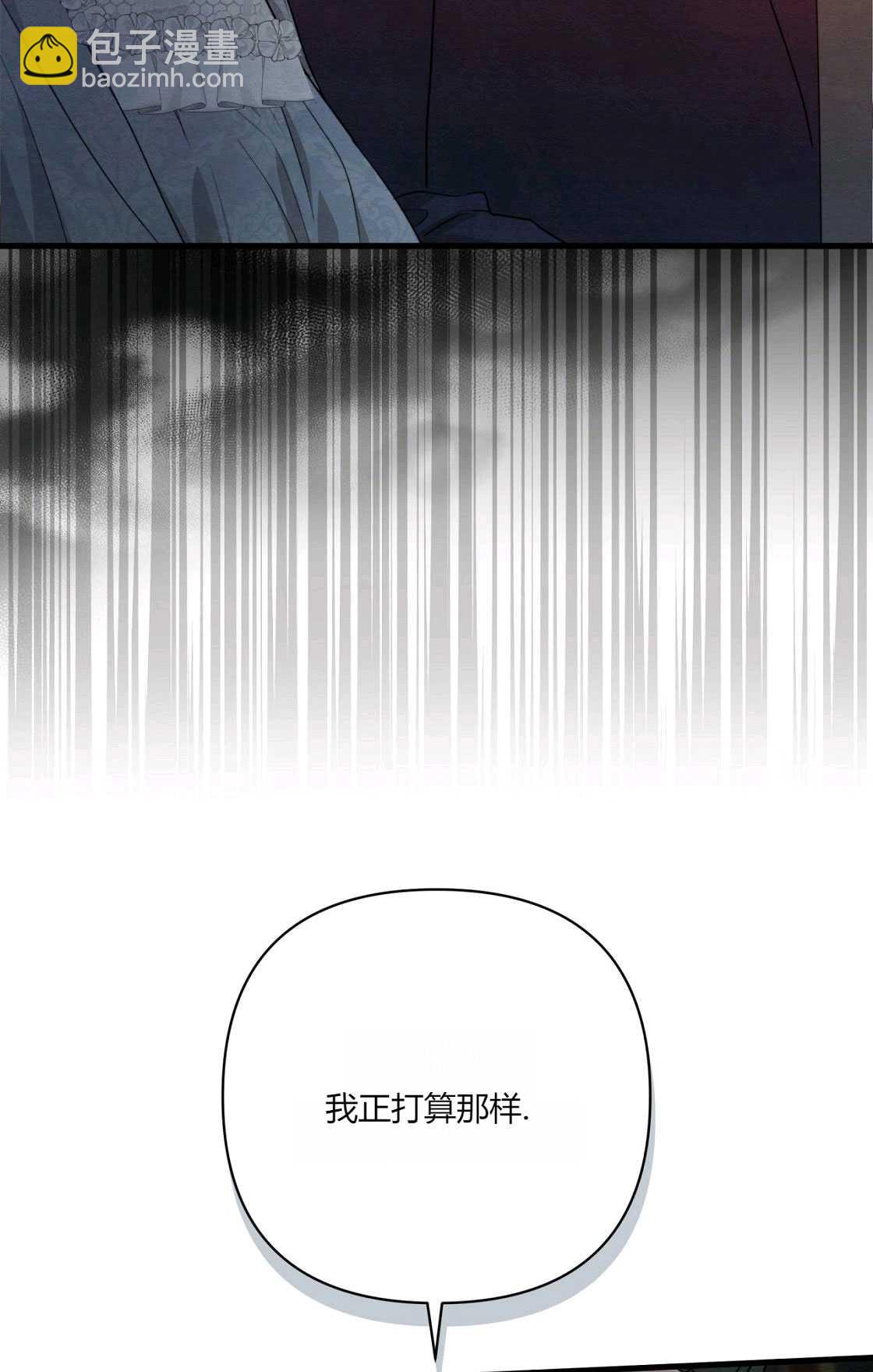 《轻吻脚背的恶魔》第06话 第4页