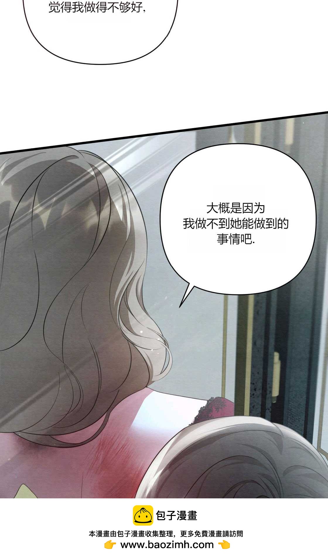 《轻吻脚背的恶魔》第06话 第50页
