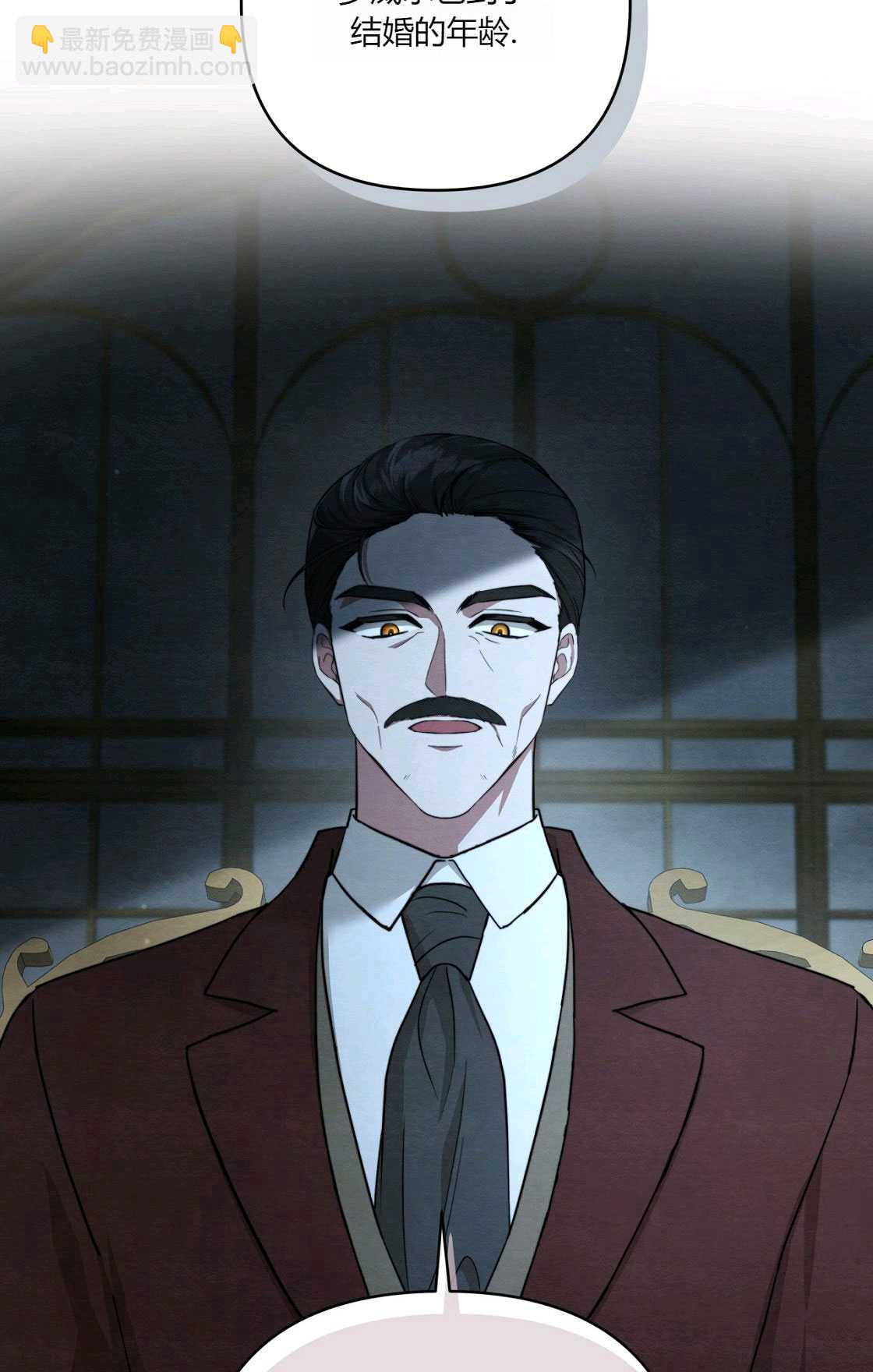 《轻吻脚背的恶魔》第06话 第6页