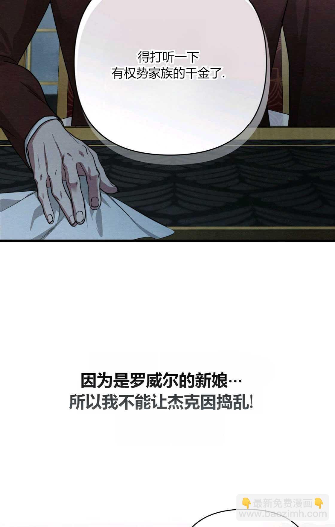 《轻吻脚背的恶魔》第06话 第7页