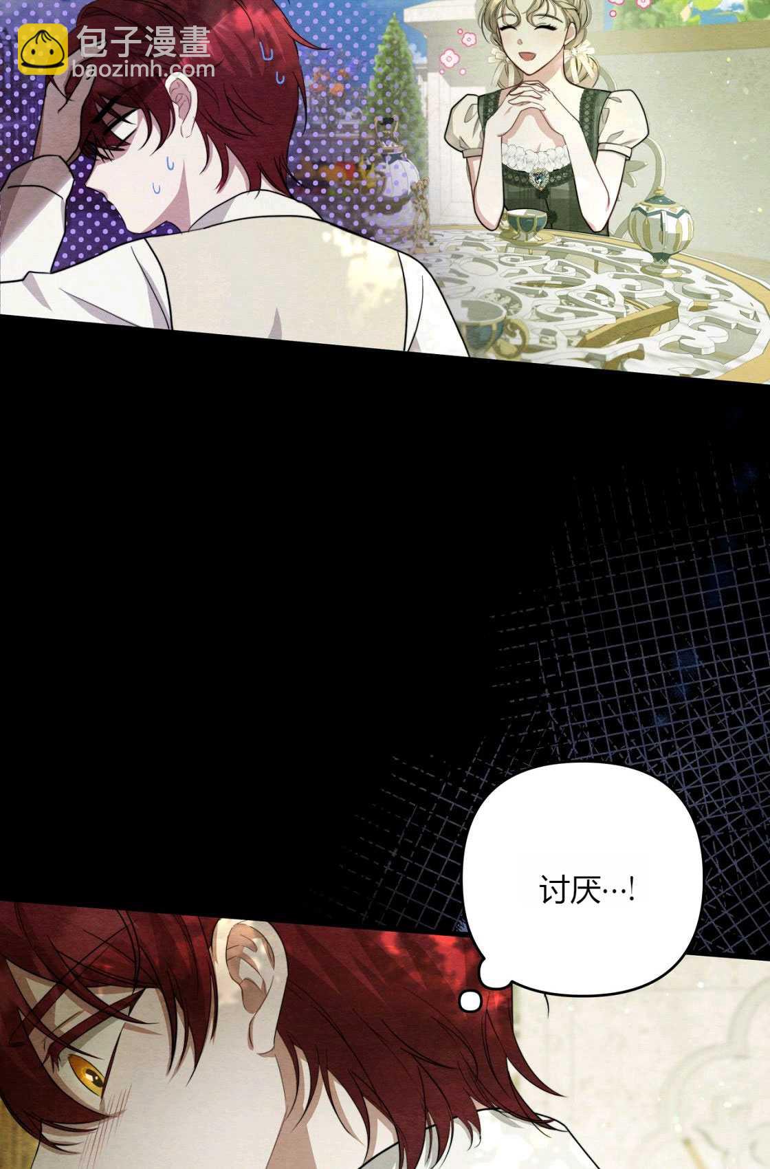 《轻吻脚背的恶魔》第05话 第13页