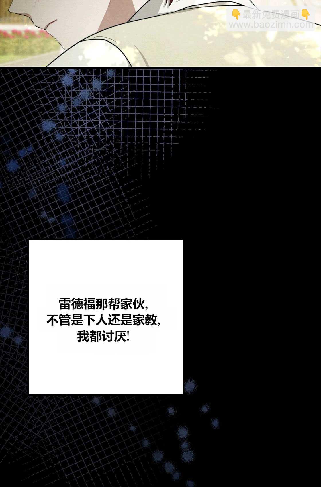 《轻吻脚背的恶魔》第05话 第14页