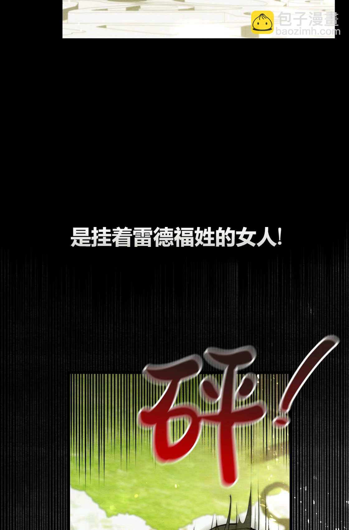 《轻吻脚背的恶魔》第05话 第16页