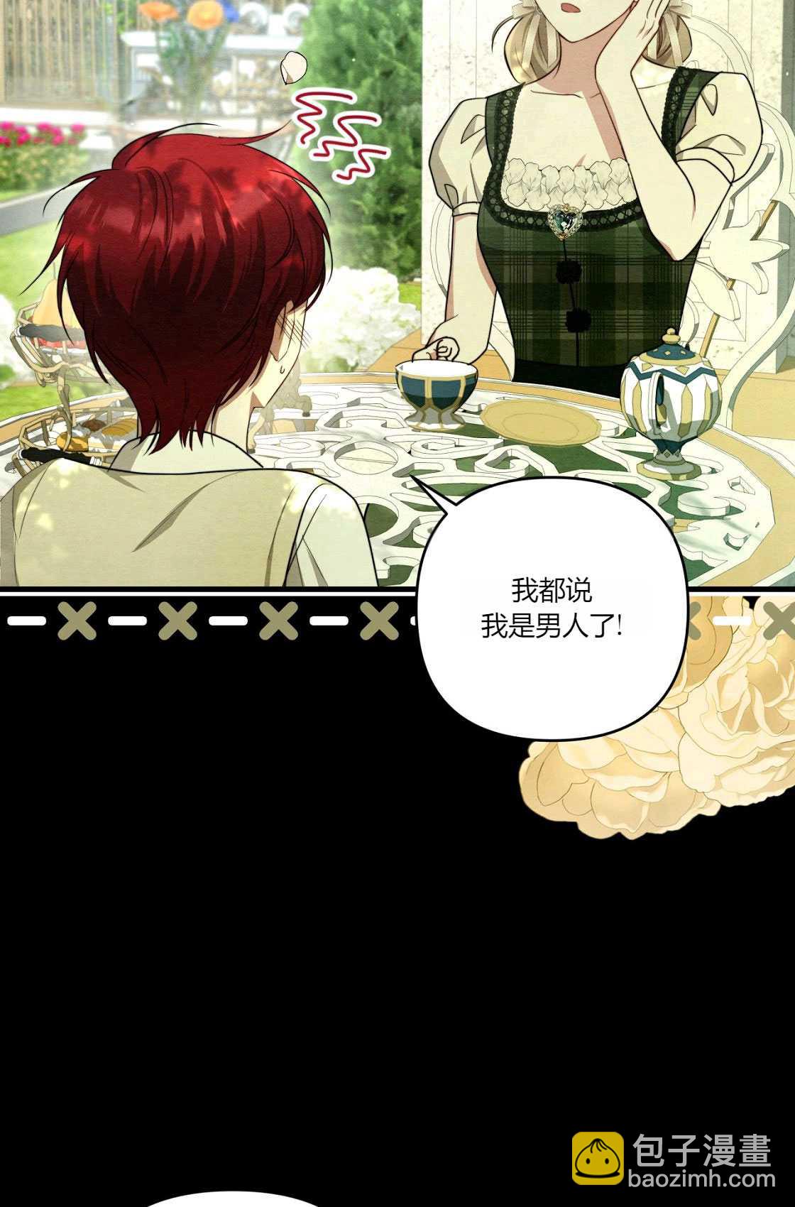 《轻吻脚背的恶魔》第05话 第21页