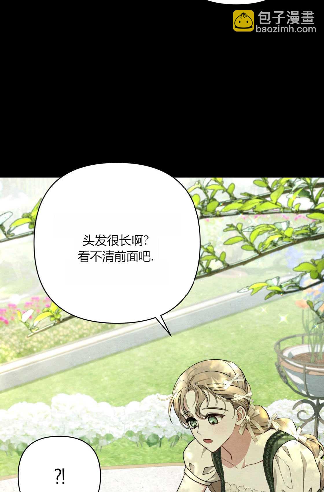 《轻吻脚背的恶魔》第05话 第23页