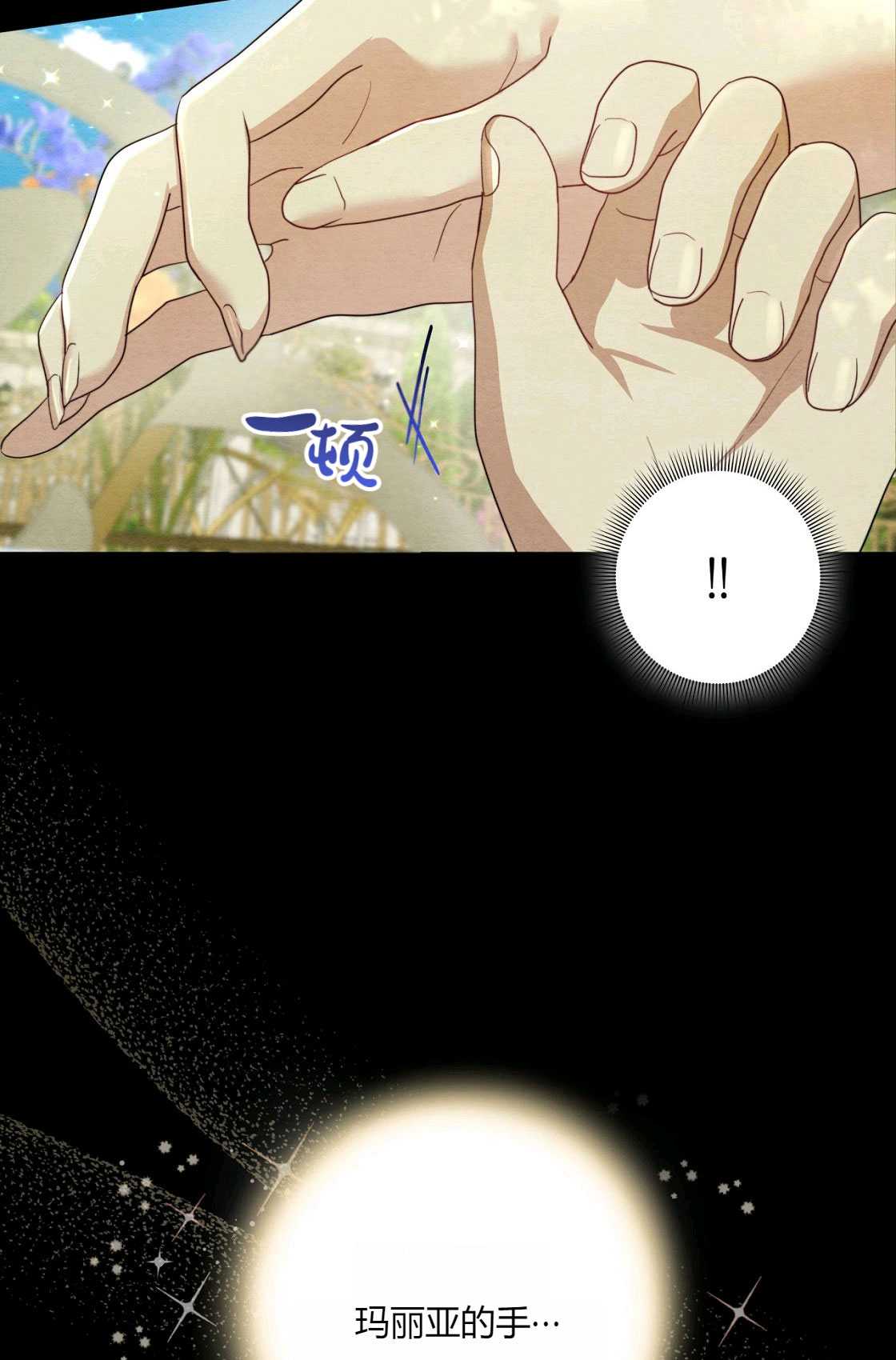 《轻吻脚背的恶魔》第05话 第26页