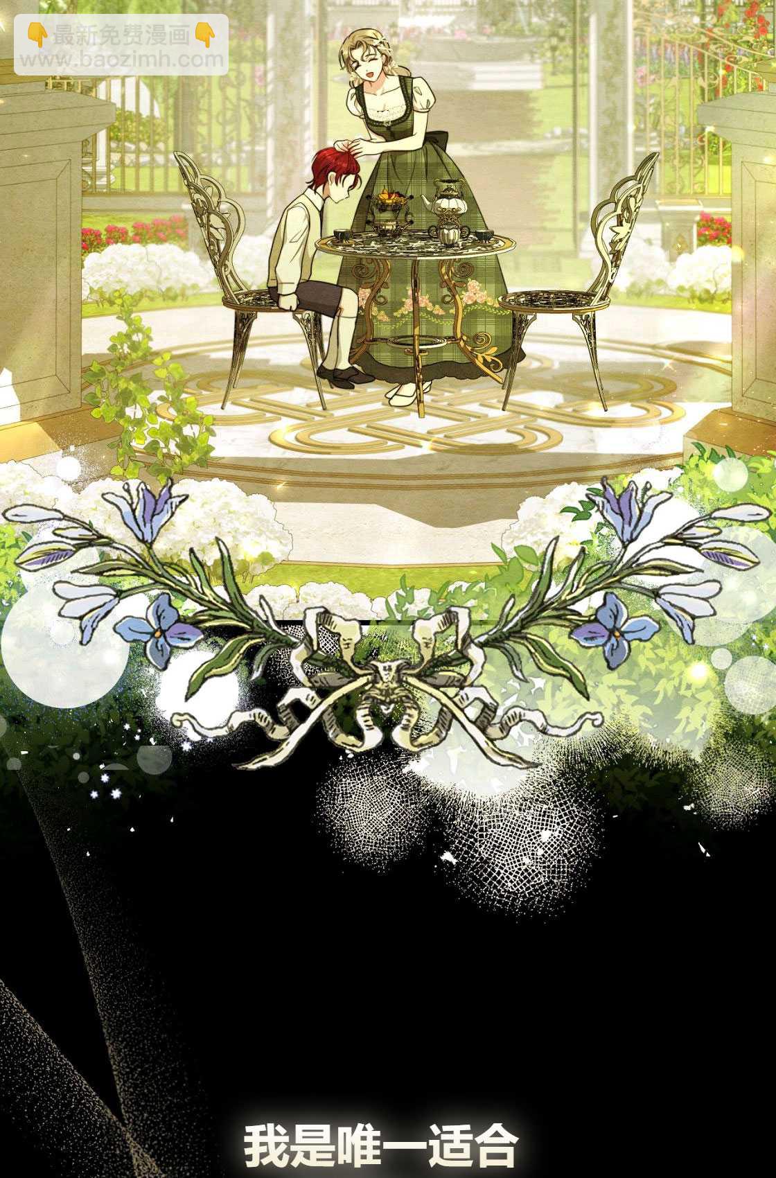 《轻吻脚背的恶魔》第05话 第31页