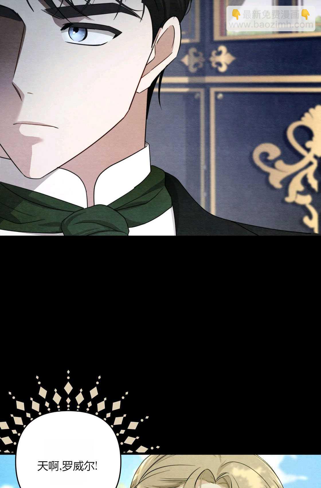 《轻吻脚背的恶魔》第05话 第36页
