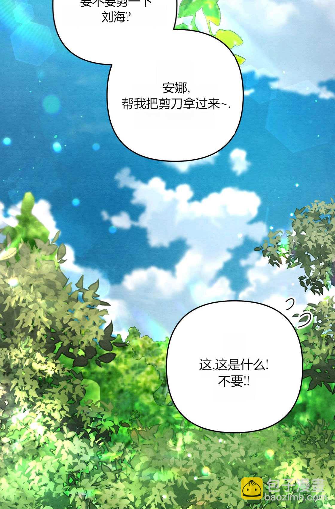 《轻吻脚背的恶魔》第05话 第40页