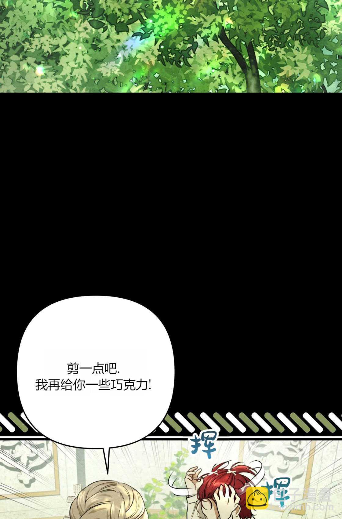 《轻吻脚背的恶魔》第05话 第41页