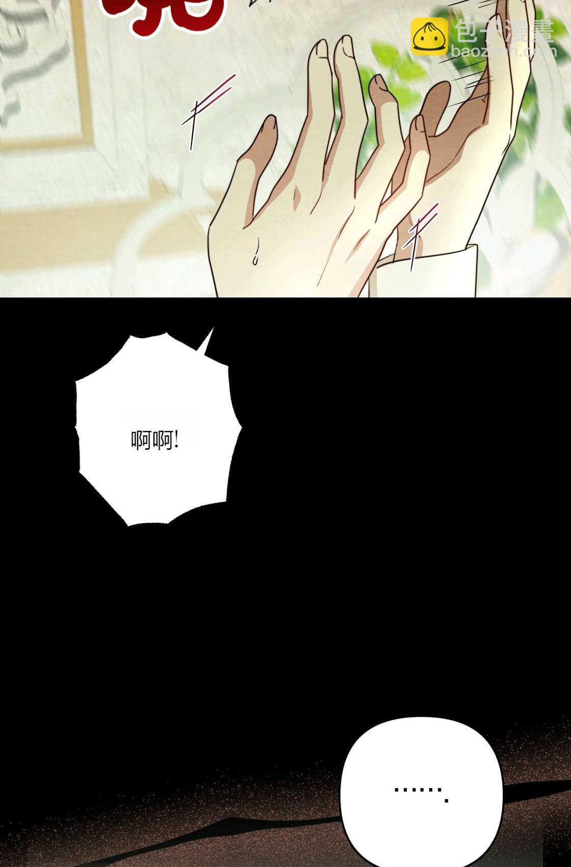 《轻吻脚背的恶魔》第05话 第43页