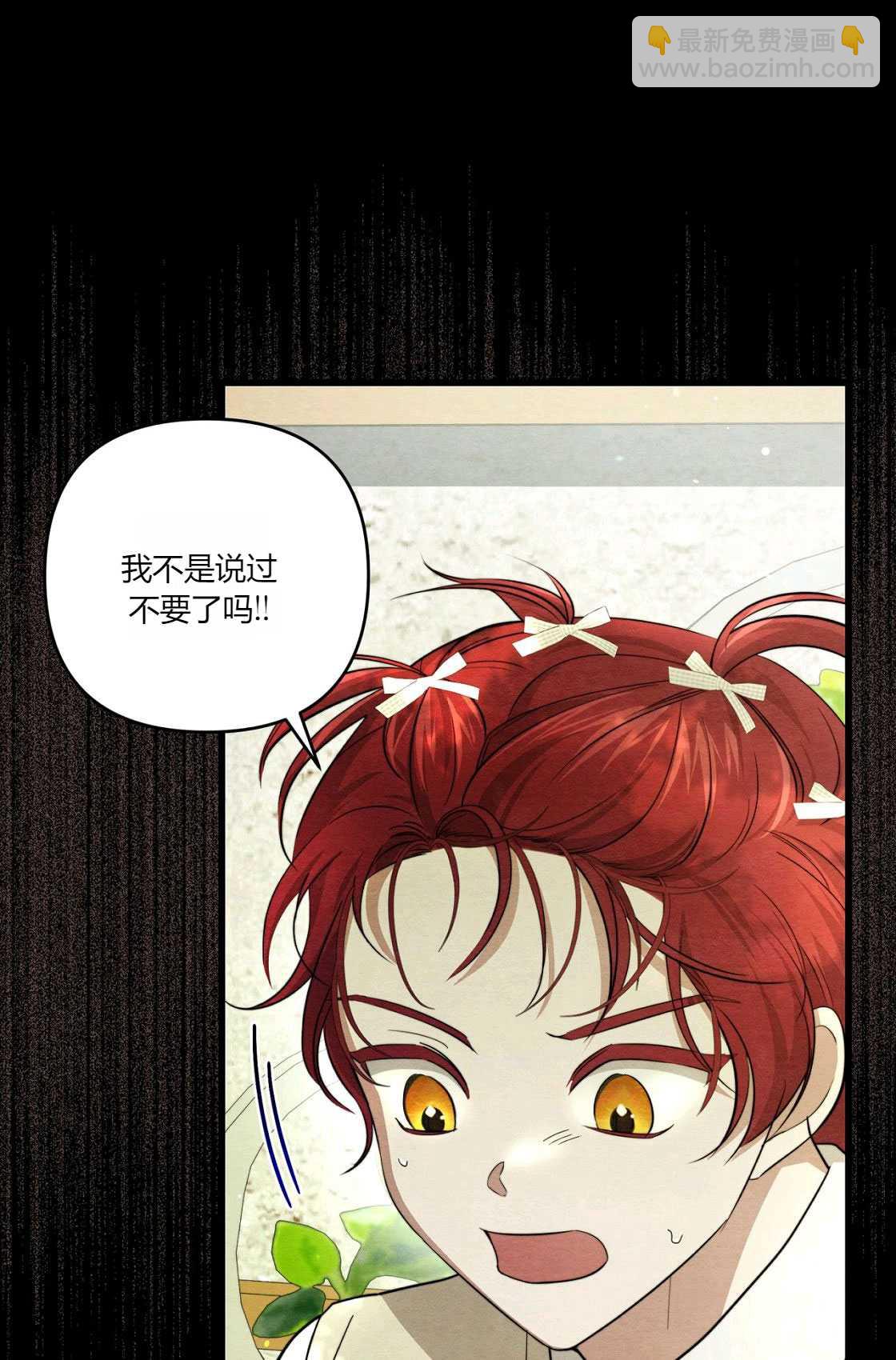 《轻吻脚背的恶魔》第05话 第45页