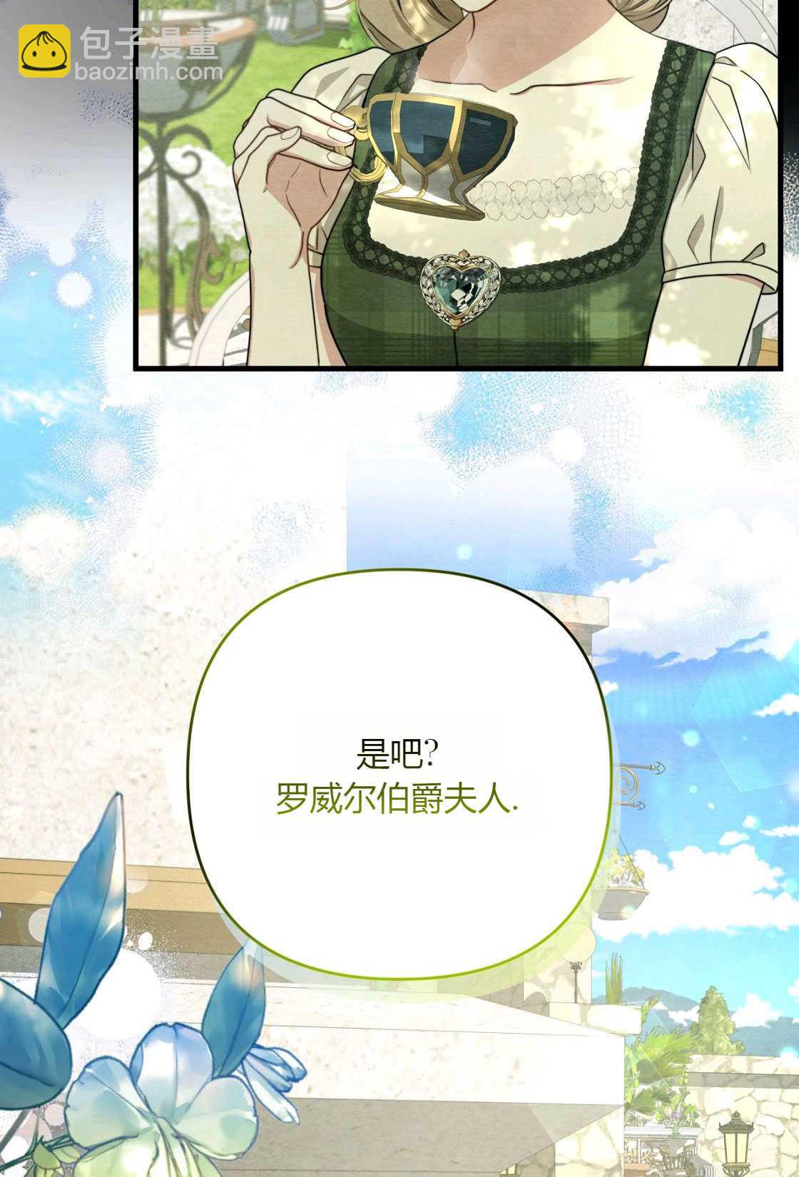《轻吻脚背的恶魔》第05话 第4页