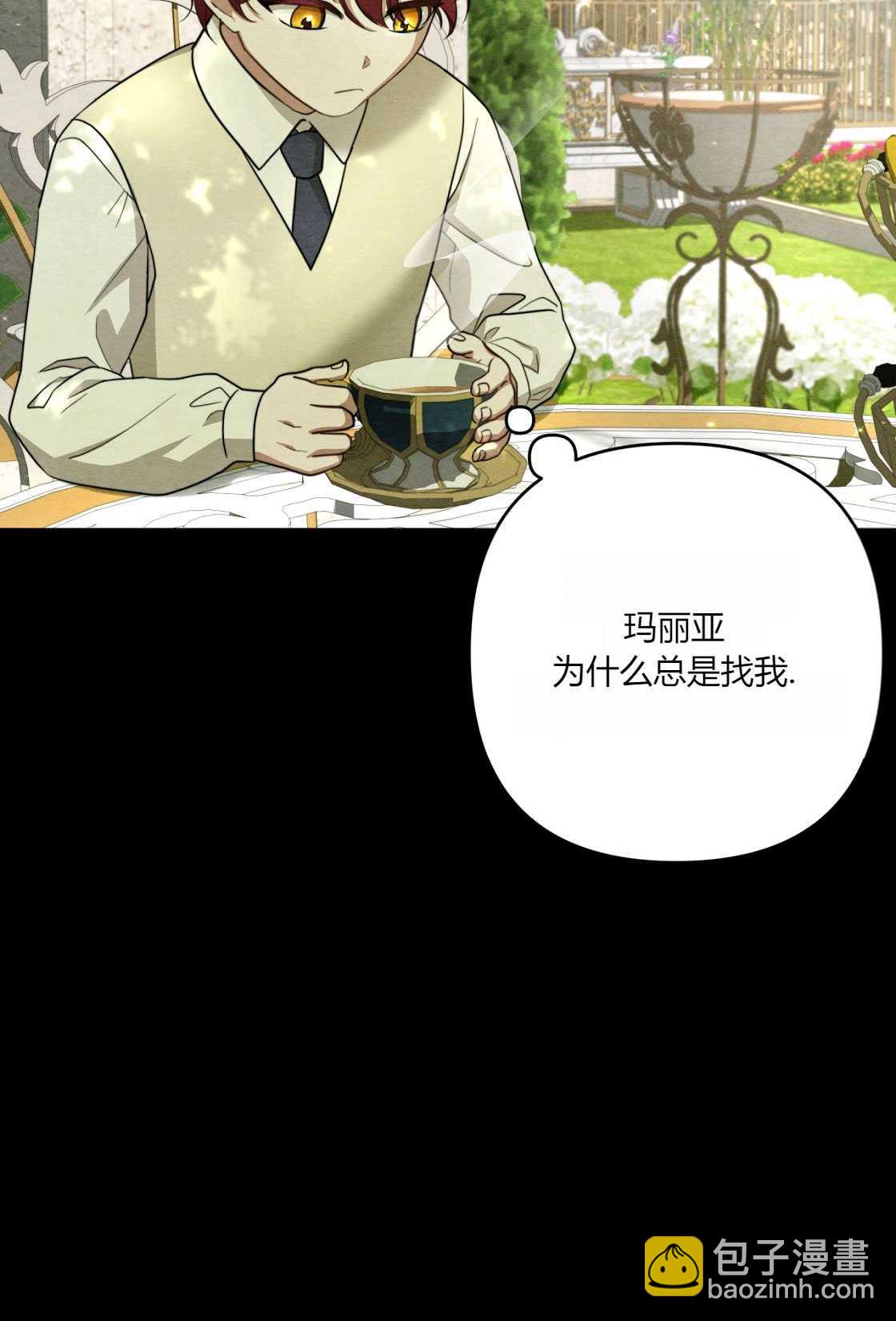 《轻吻脚背的恶魔》第05话 第8页