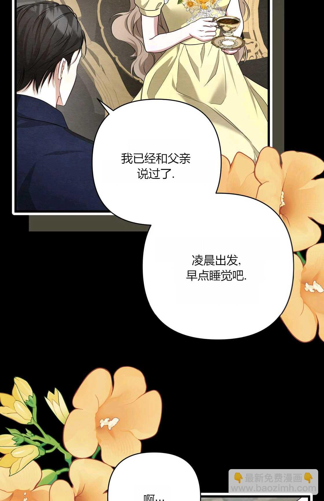 《轻吻脚背的恶魔》第07话 第13页