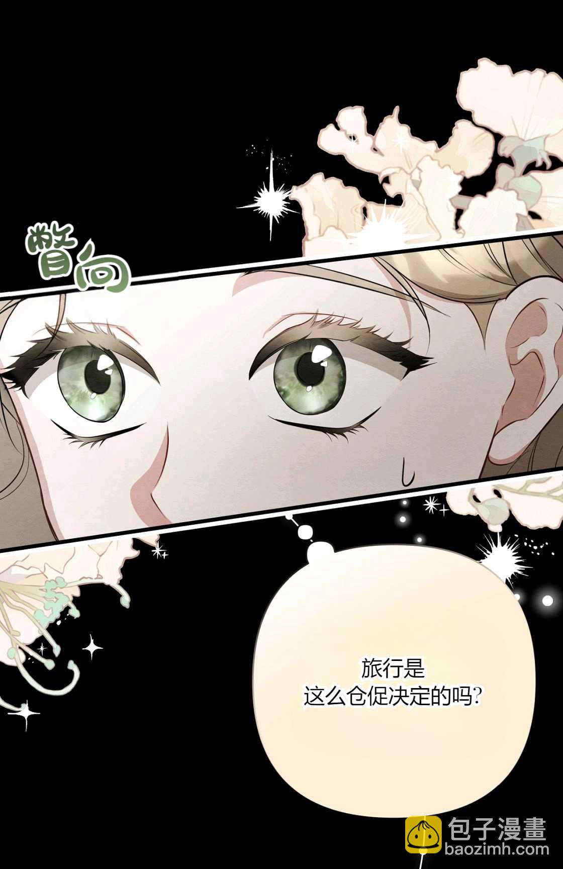 《轻吻脚背的恶魔》第07话 第15页