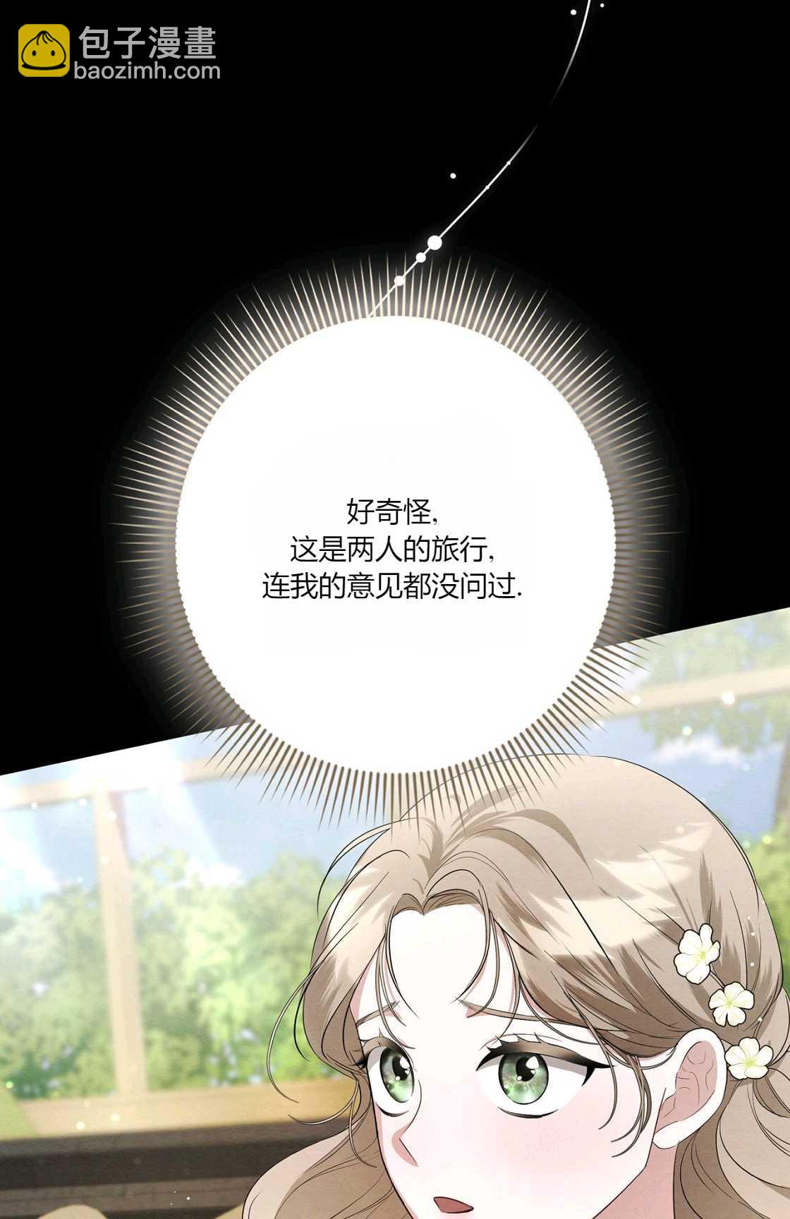 《轻吻脚背的恶魔》第07话 第16页