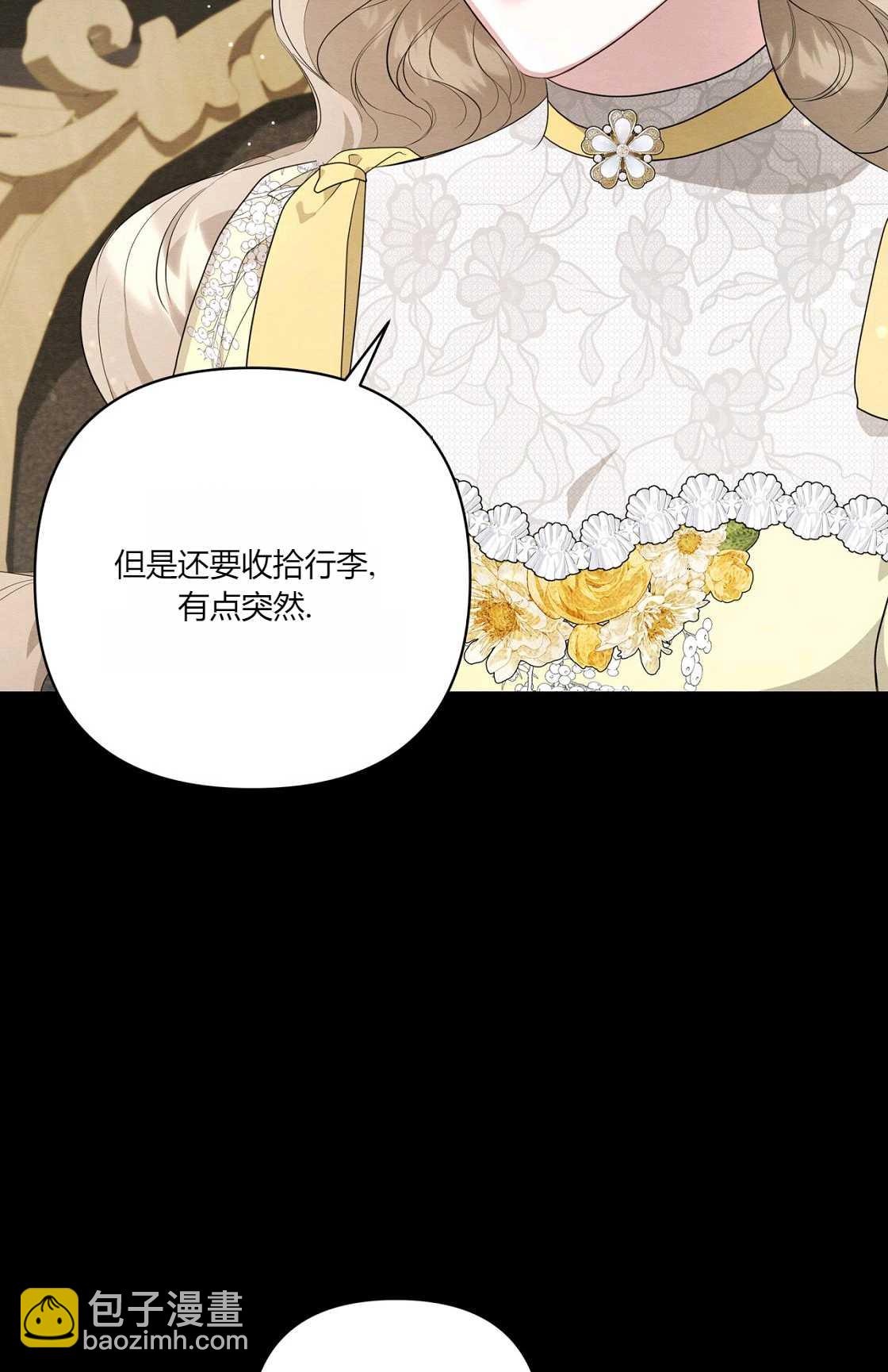 《轻吻脚背的恶魔》第07话 第17页