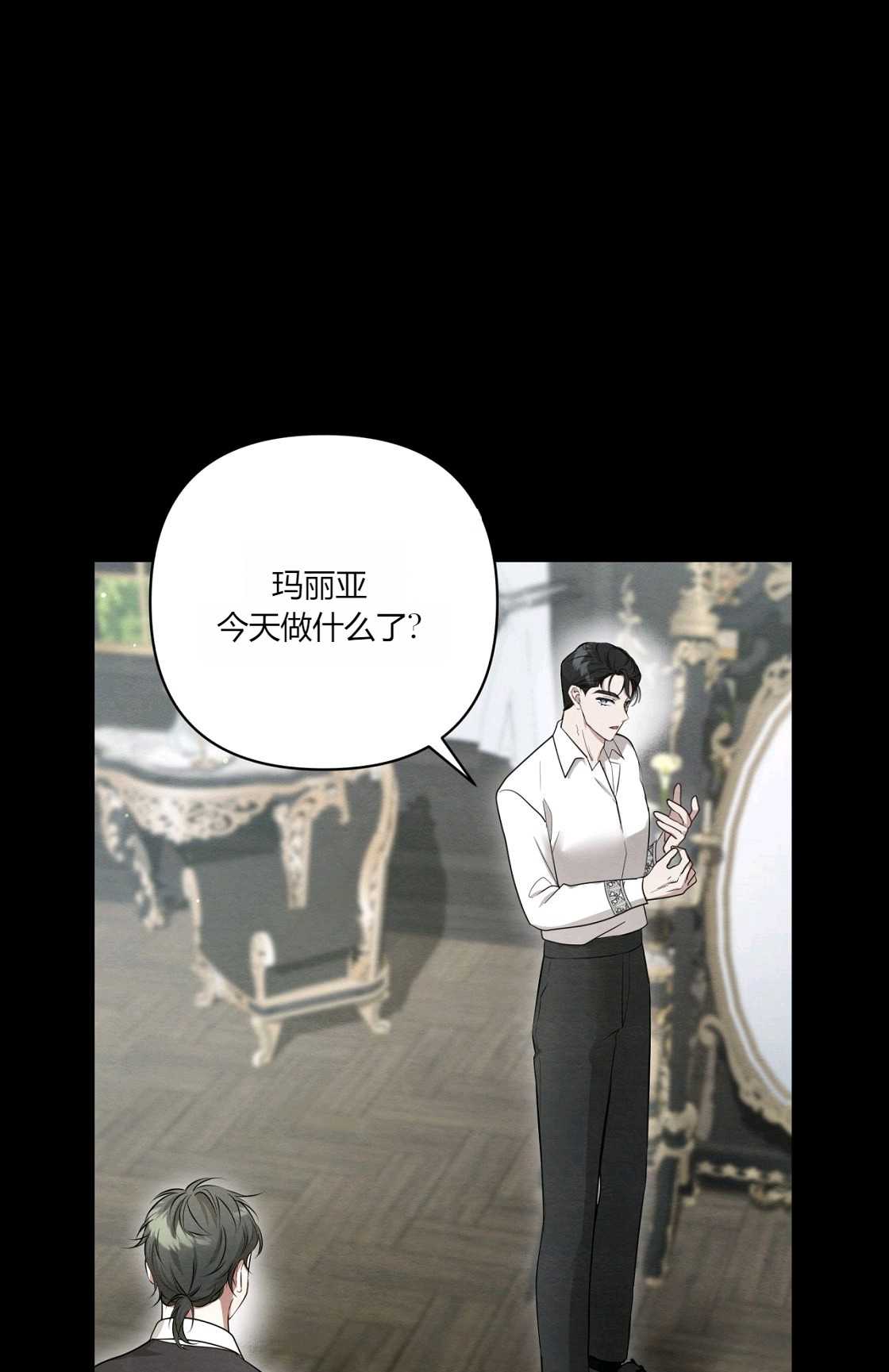 《轻吻脚背的恶魔》第07话 第1页