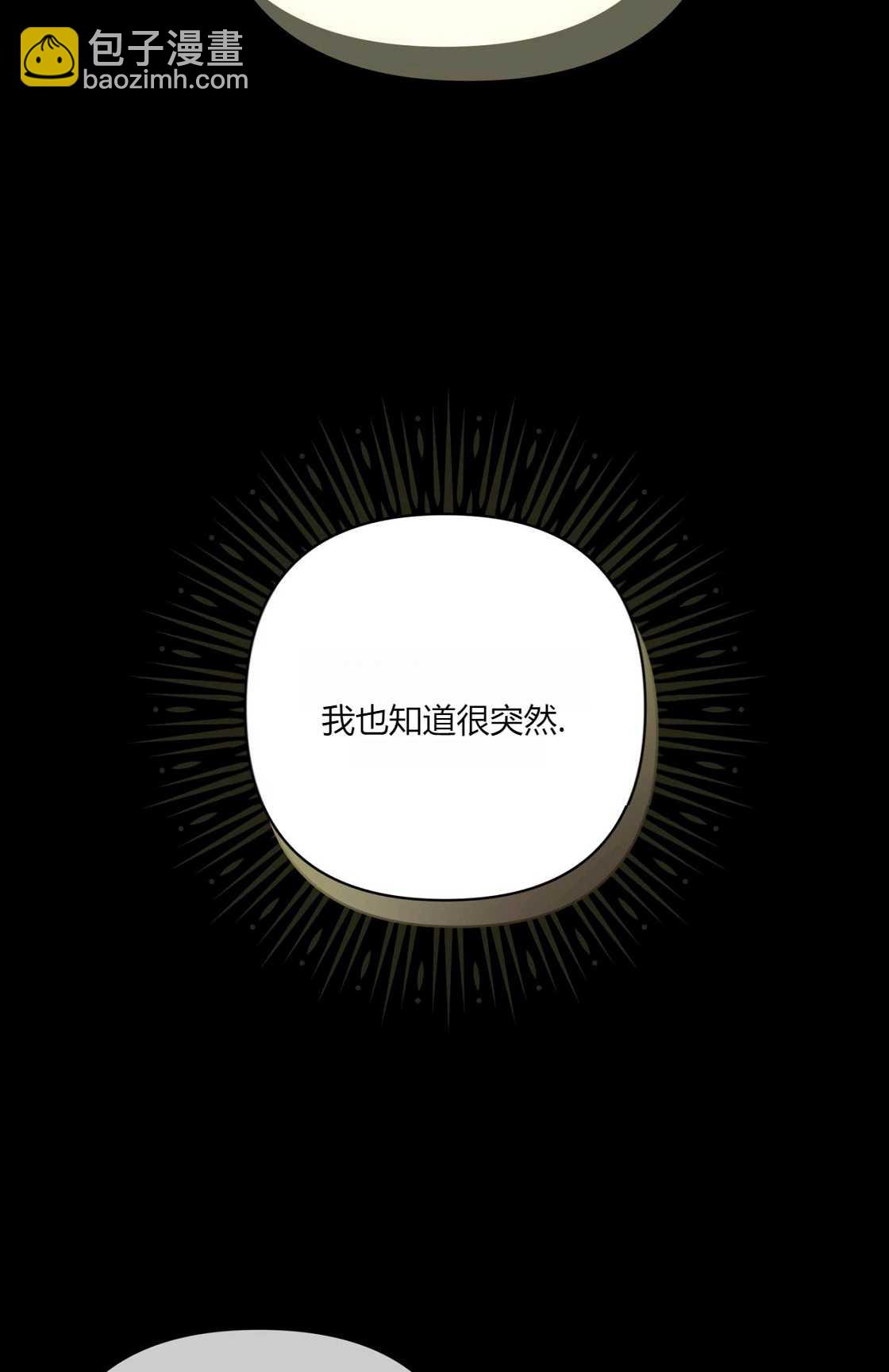 《轻吻脚背的恶魔》第07话 第21页