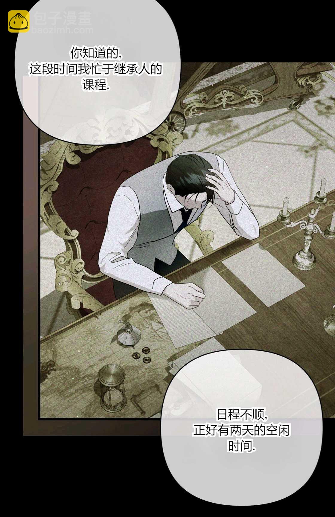 《轻吻脚背的恶魔》第07话 第22页