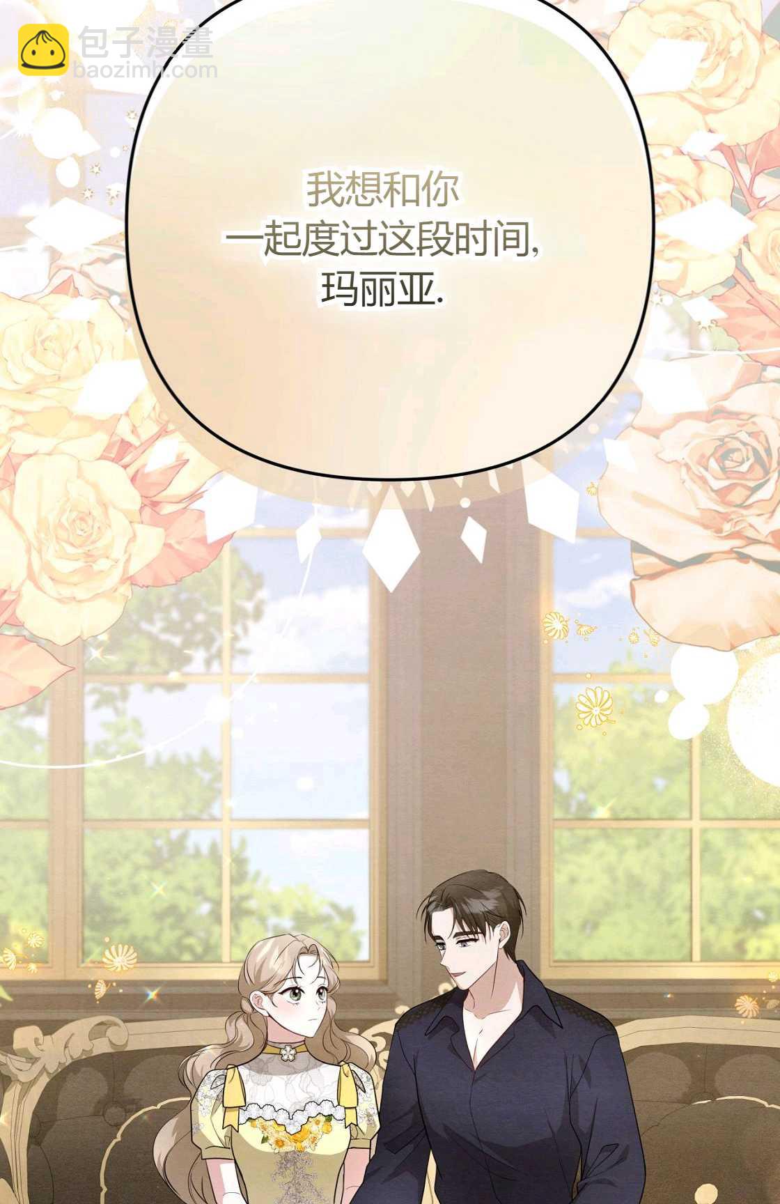《轻吻脚背的恶魔》第07话 第25页