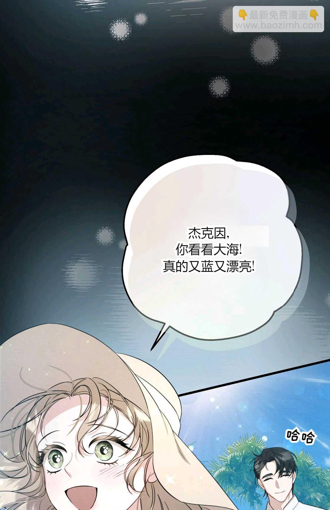 《轻吻脚背的恶魔》第07话 第32页