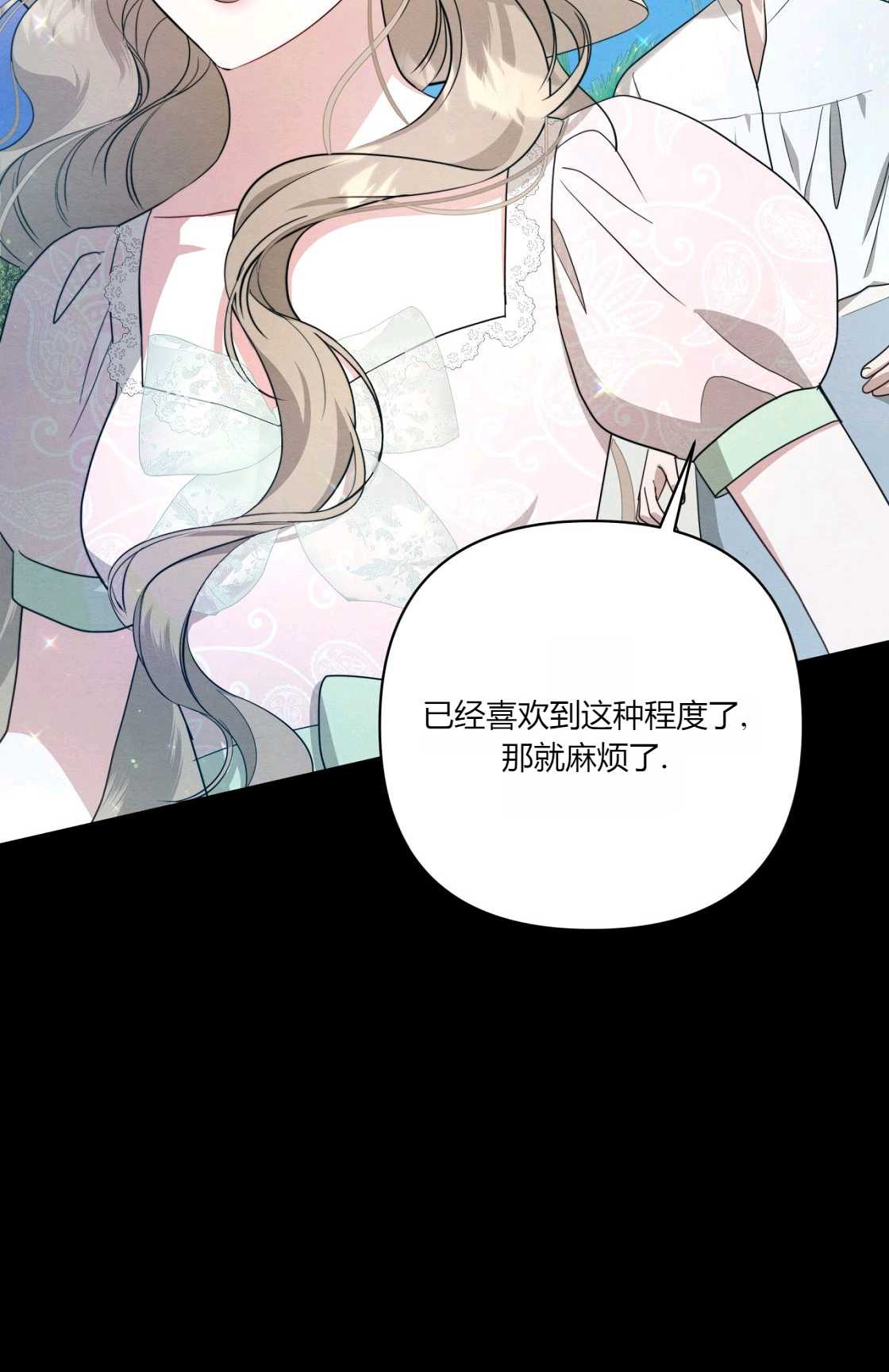 《轻吻脚背的恶魔》第07话 第33页