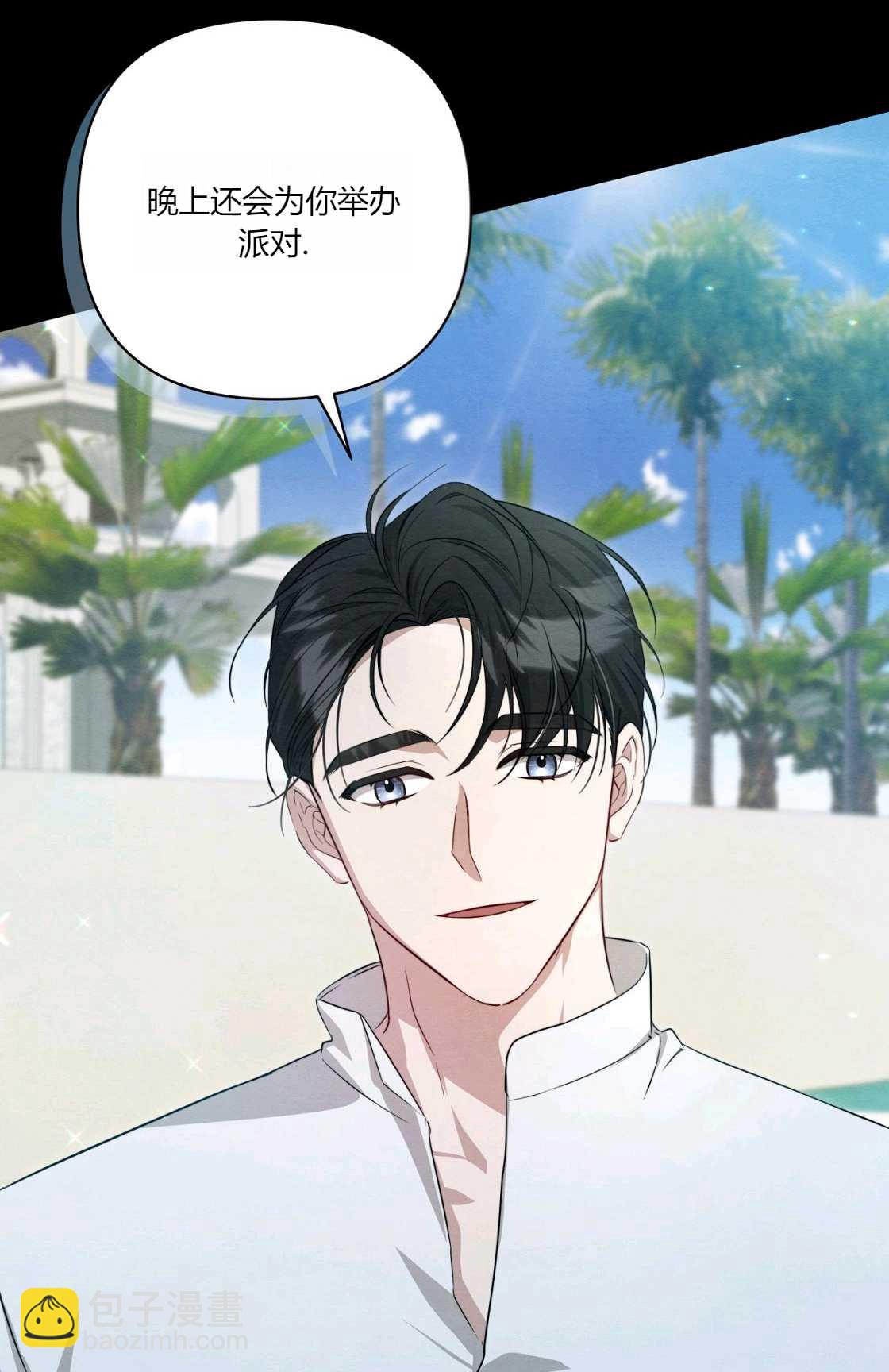 《轻吻脚背的恶魔》第07话 第34页