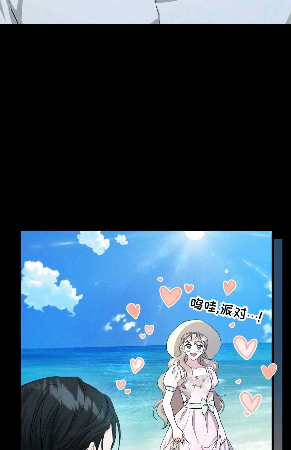 《轻吻脚背的恶魔》第07话 第35页