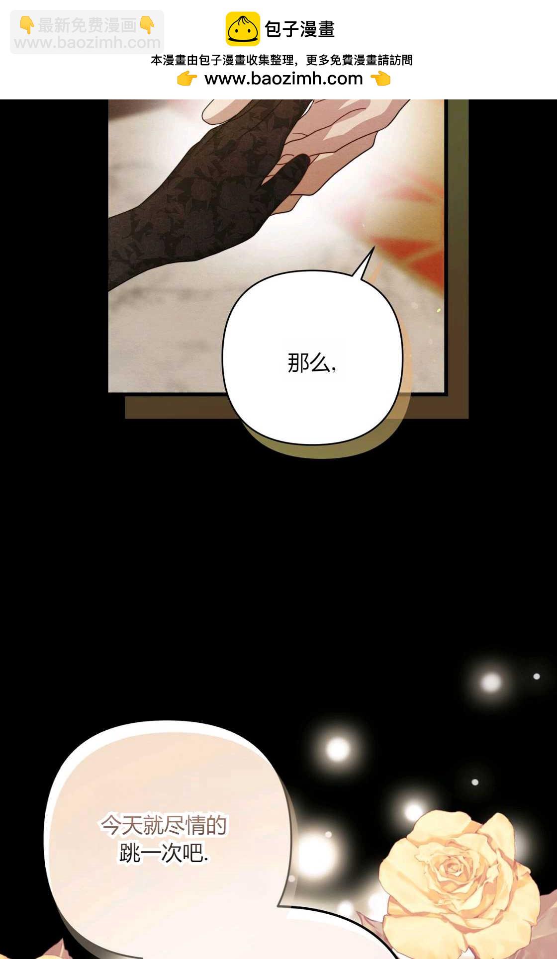 《轻吻脚背的恶魔》第07话 第49页
