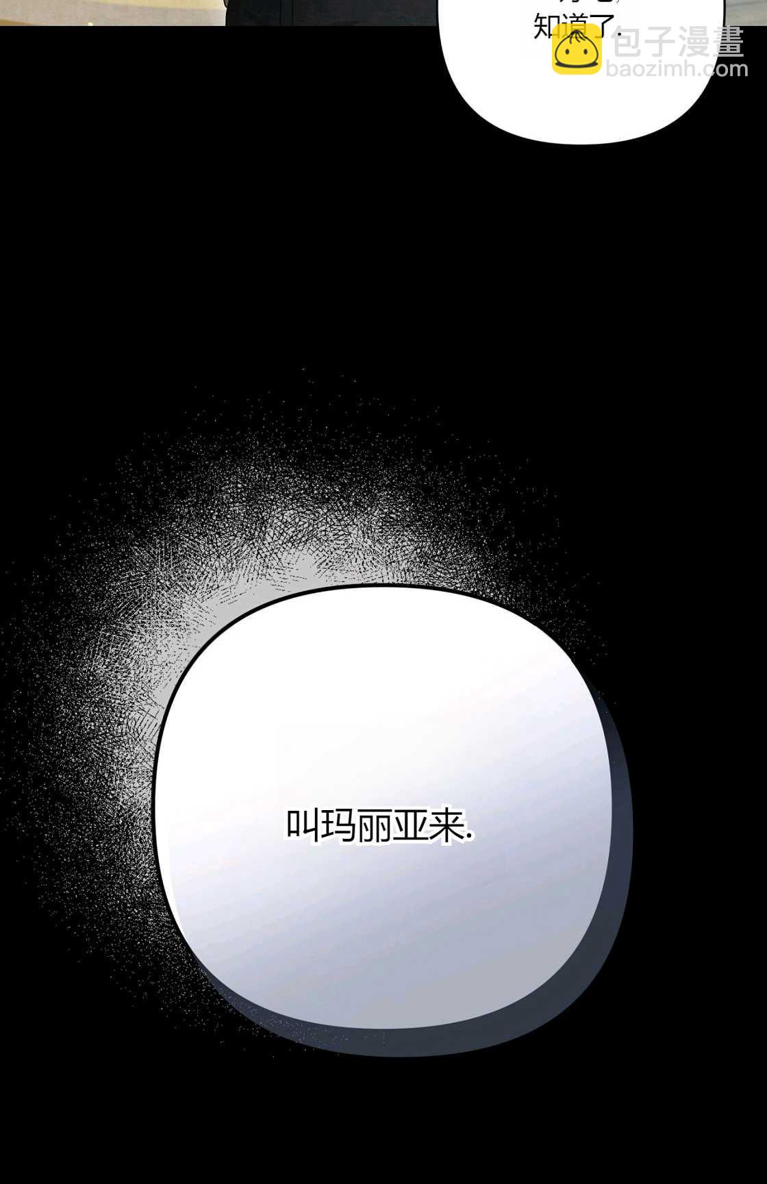 《轻吻脚背的恶魔》第07话 第5页
