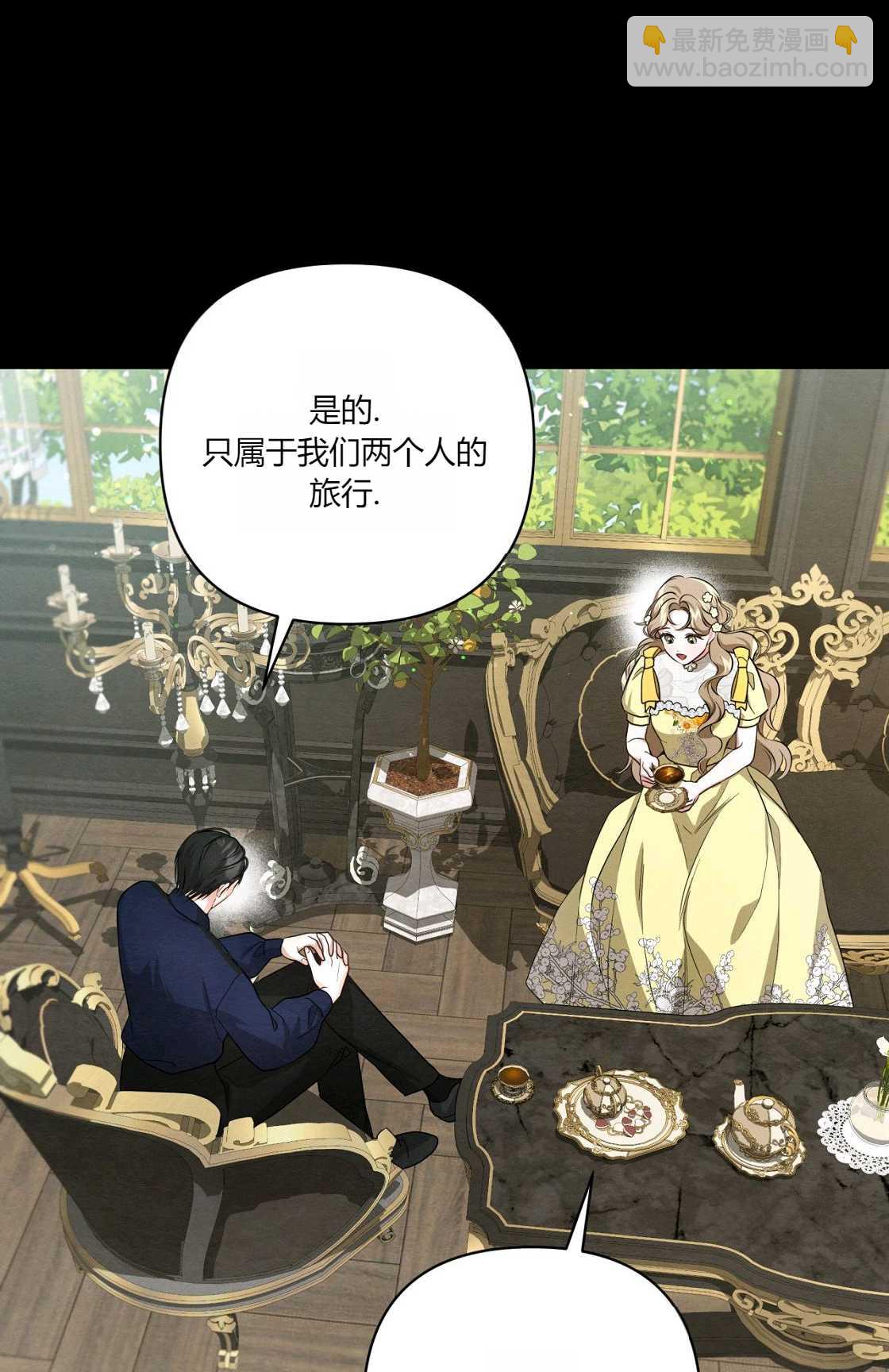 《轻吻脚背的恶魔》第07话 第9页